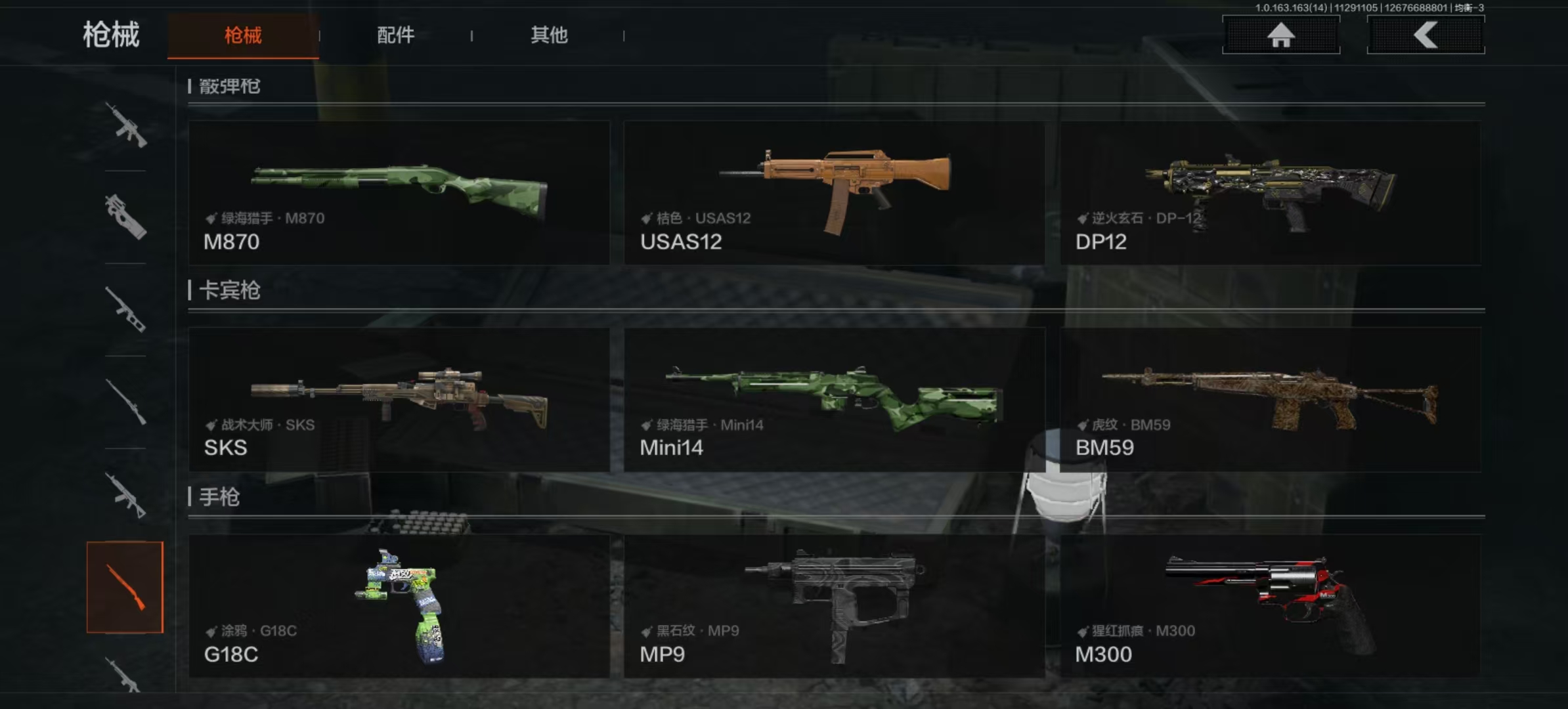 AQLMF314981暗区突围账号详情图10