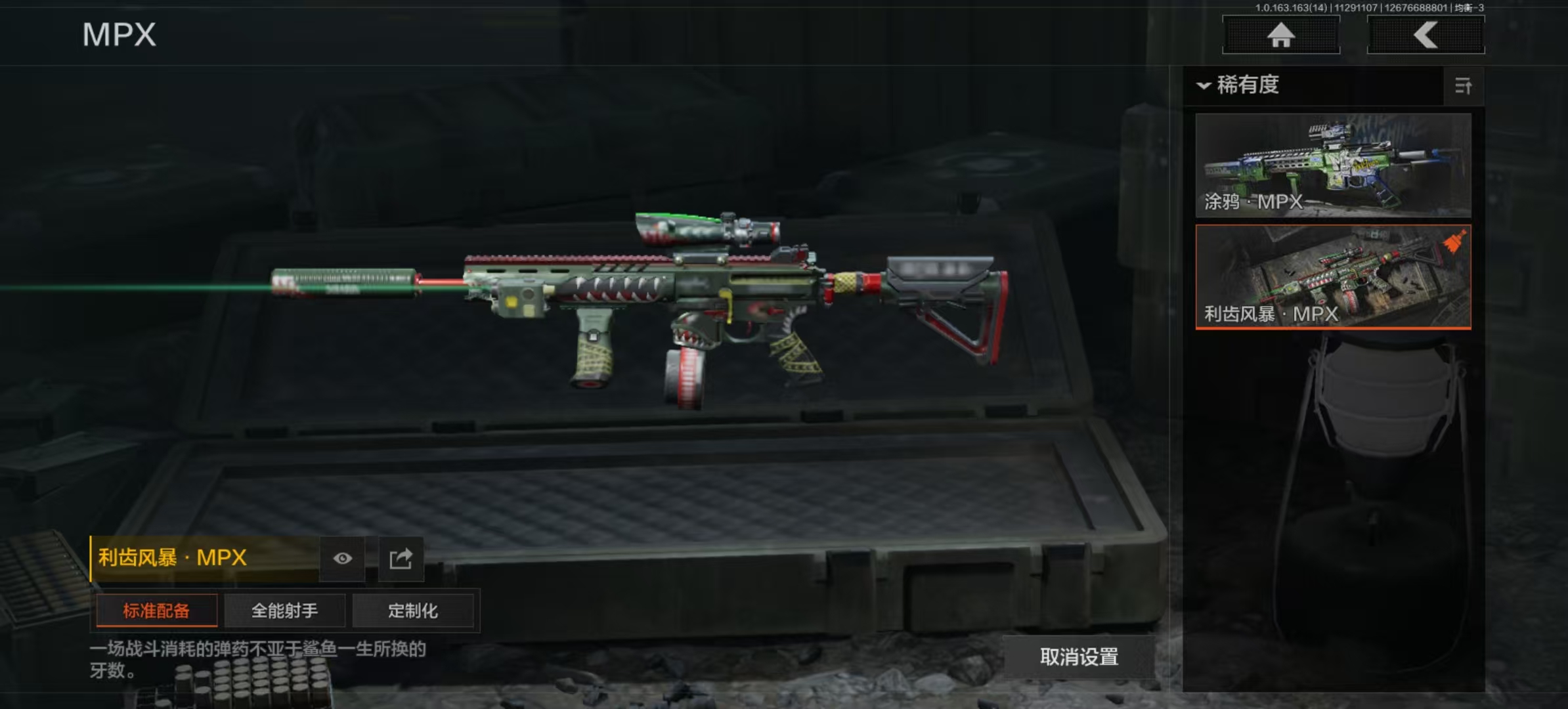 AQLMF314981暗区突围账号详情图5