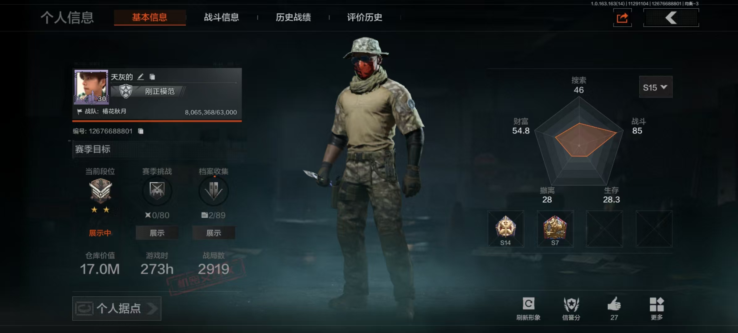 AQLMF314981暗区突围账号详情图4