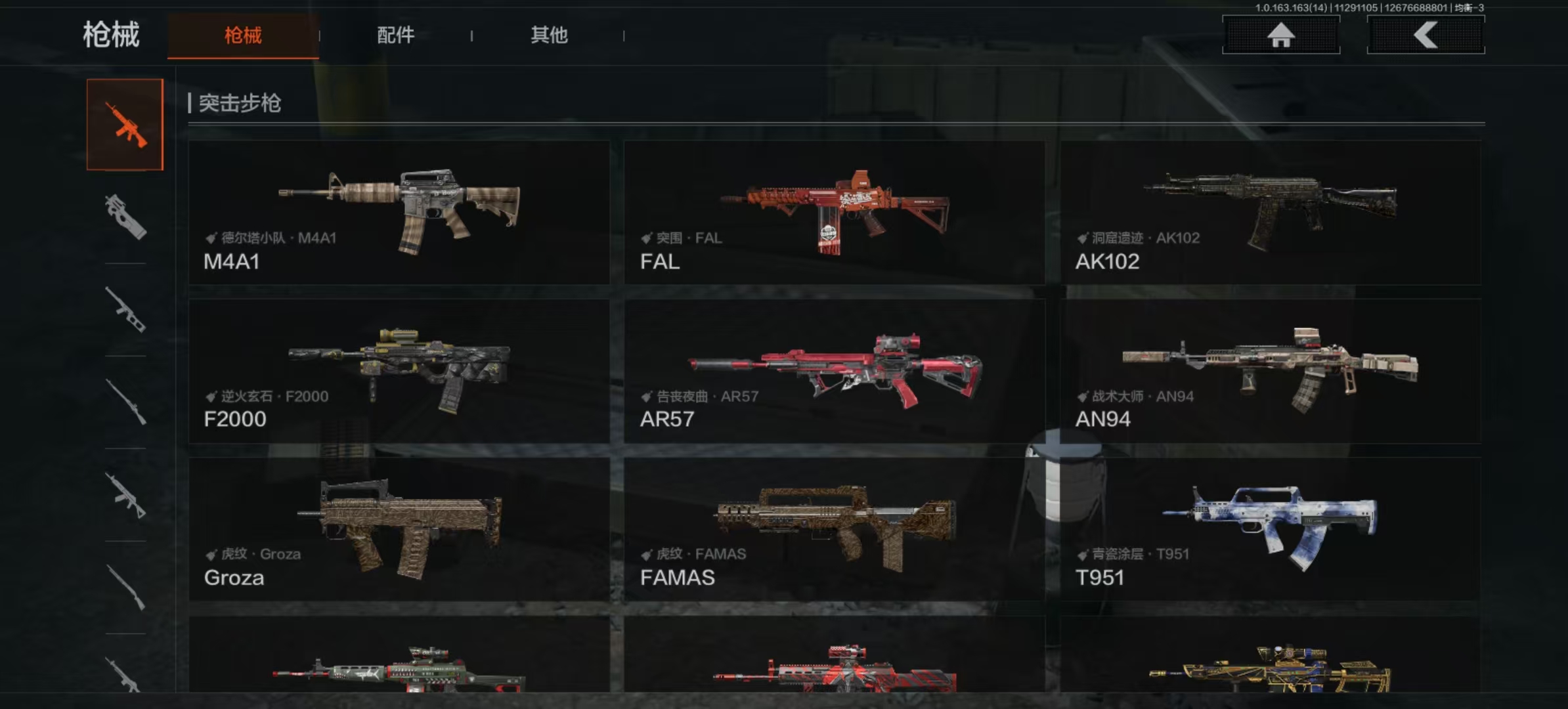 AQLMF314981暗区突围账号详情图9