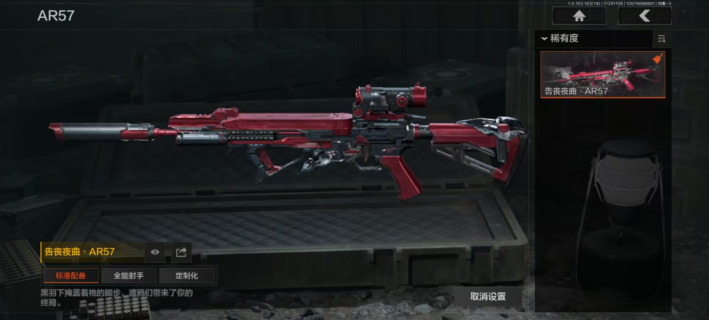 AQLMF314981暗区突围账号详情图12