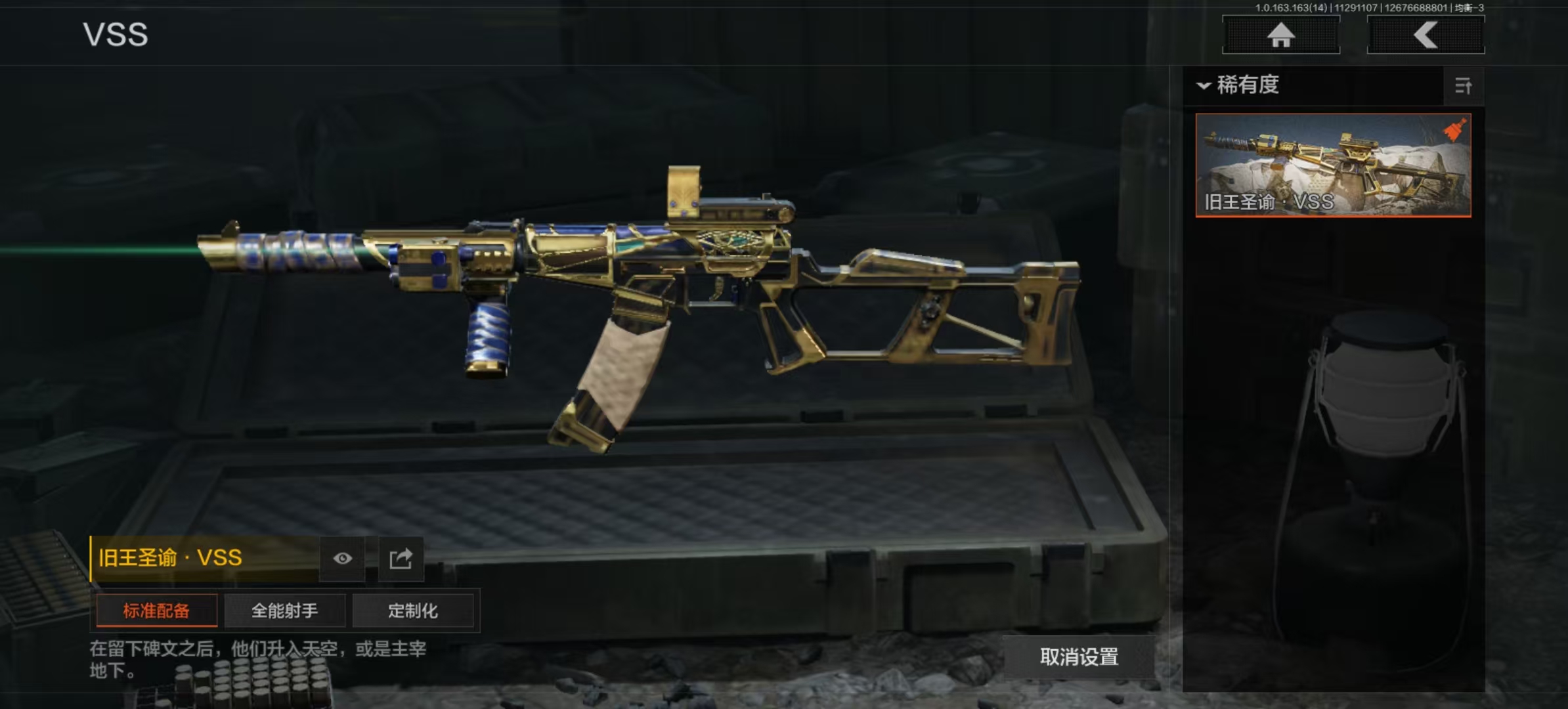 AQLMF314981暗区突围账号详情图3