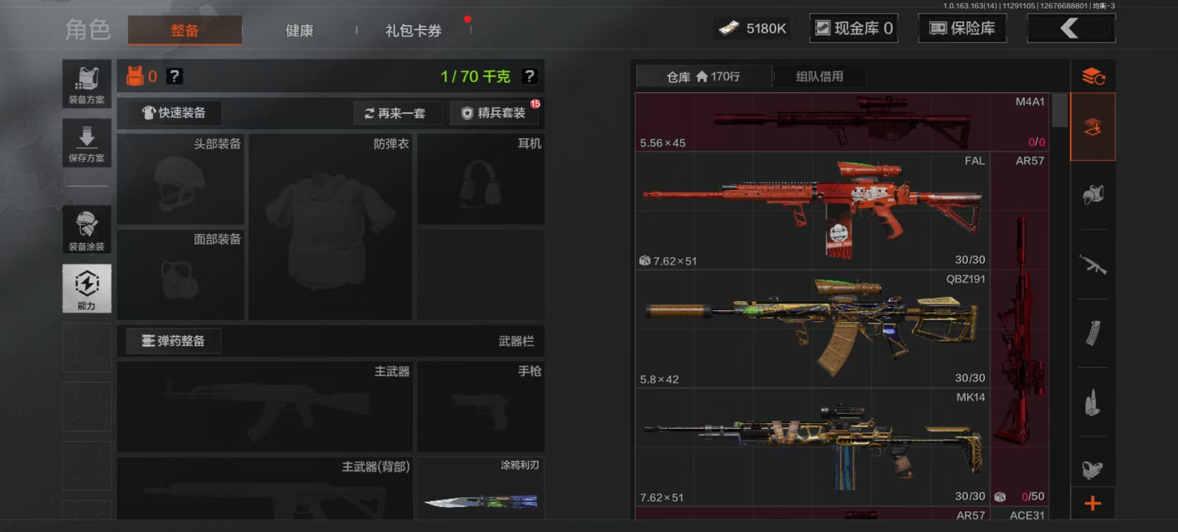 AQLMF314981暗区突围账号详情图11