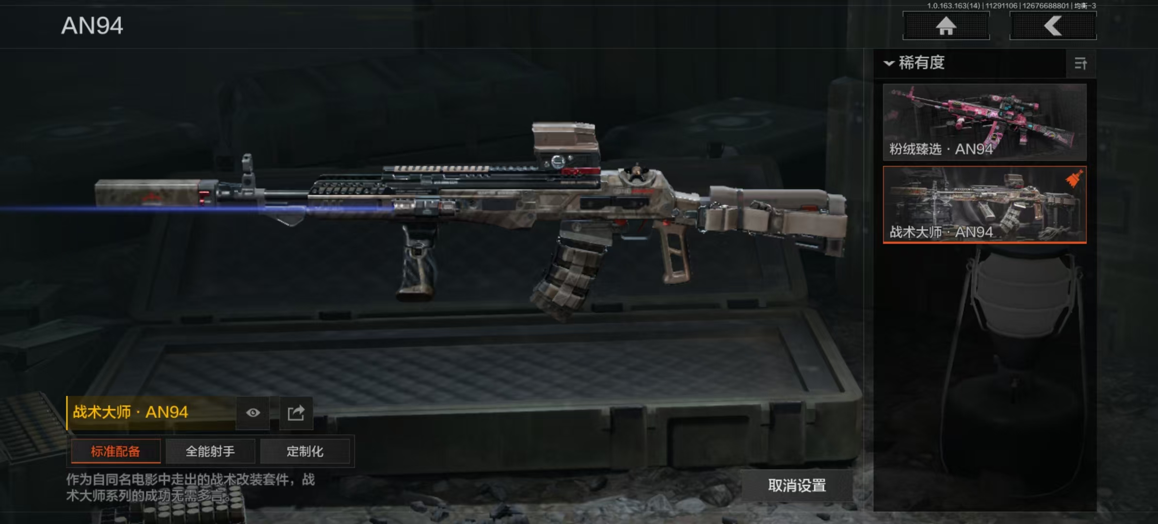 AQLMF314981暗区突围账号详情图8