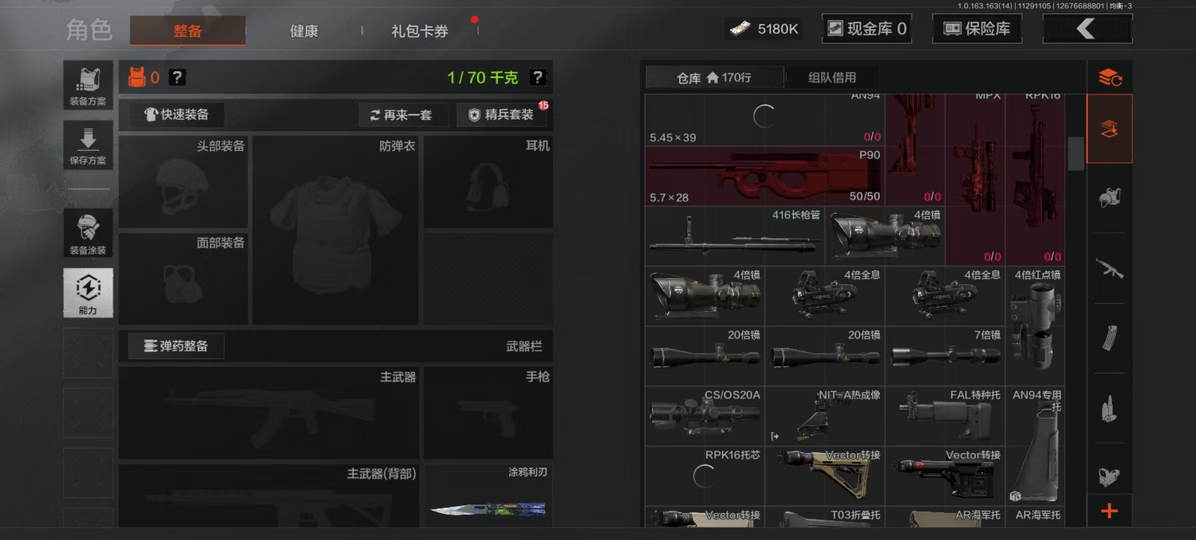 AQLMF314981暗区突围账号详情图13