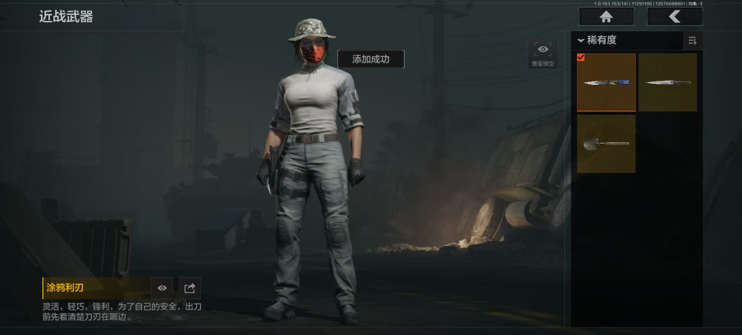 AQLMF314981暗区突围账号详情图2