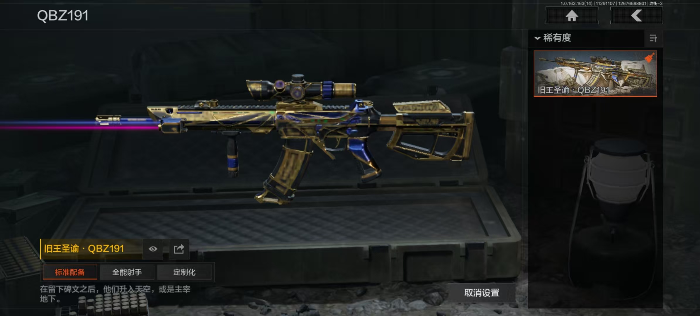 AQLMF314981暗区突围账号详情图6