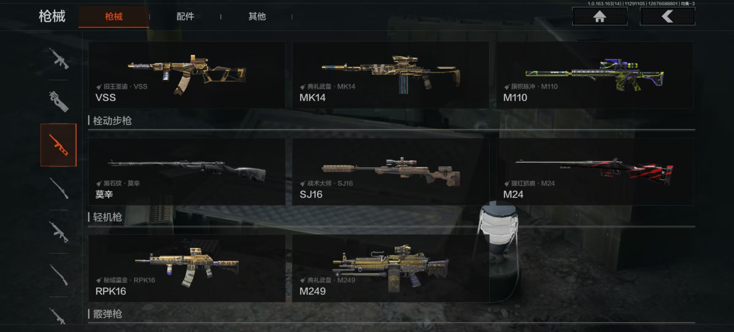 AQLMF314981暗区突围账号详情图14