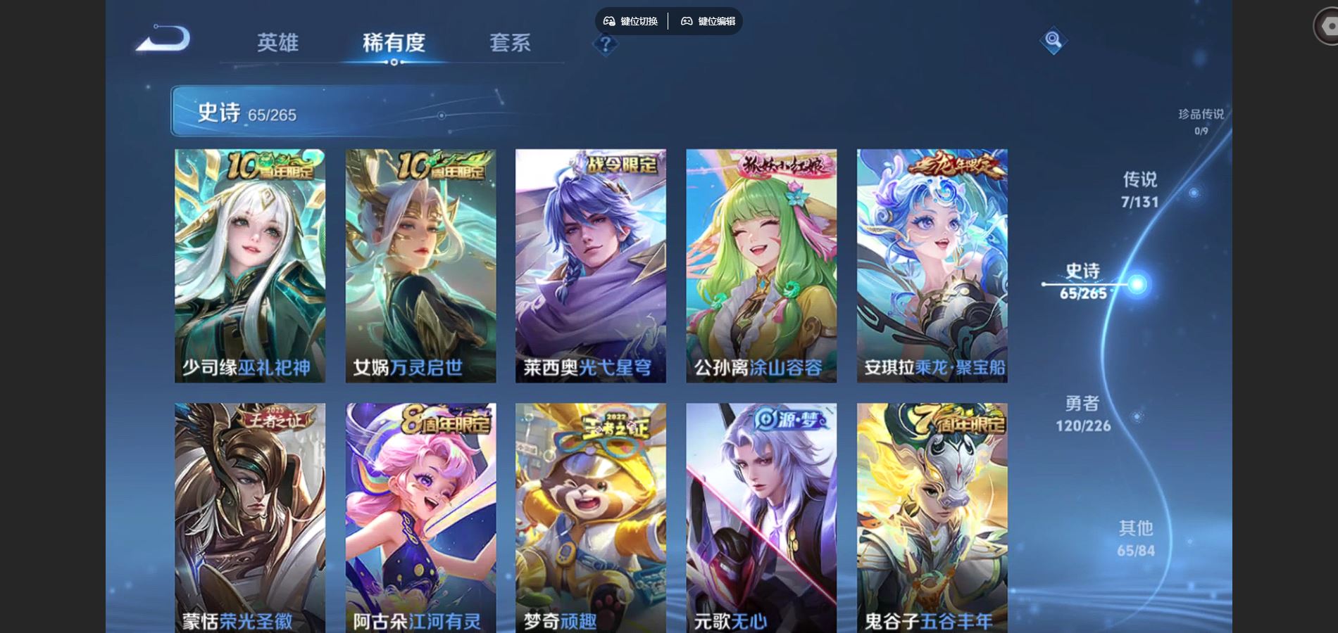 WZCMW3391483王者荣耀账号详情图7