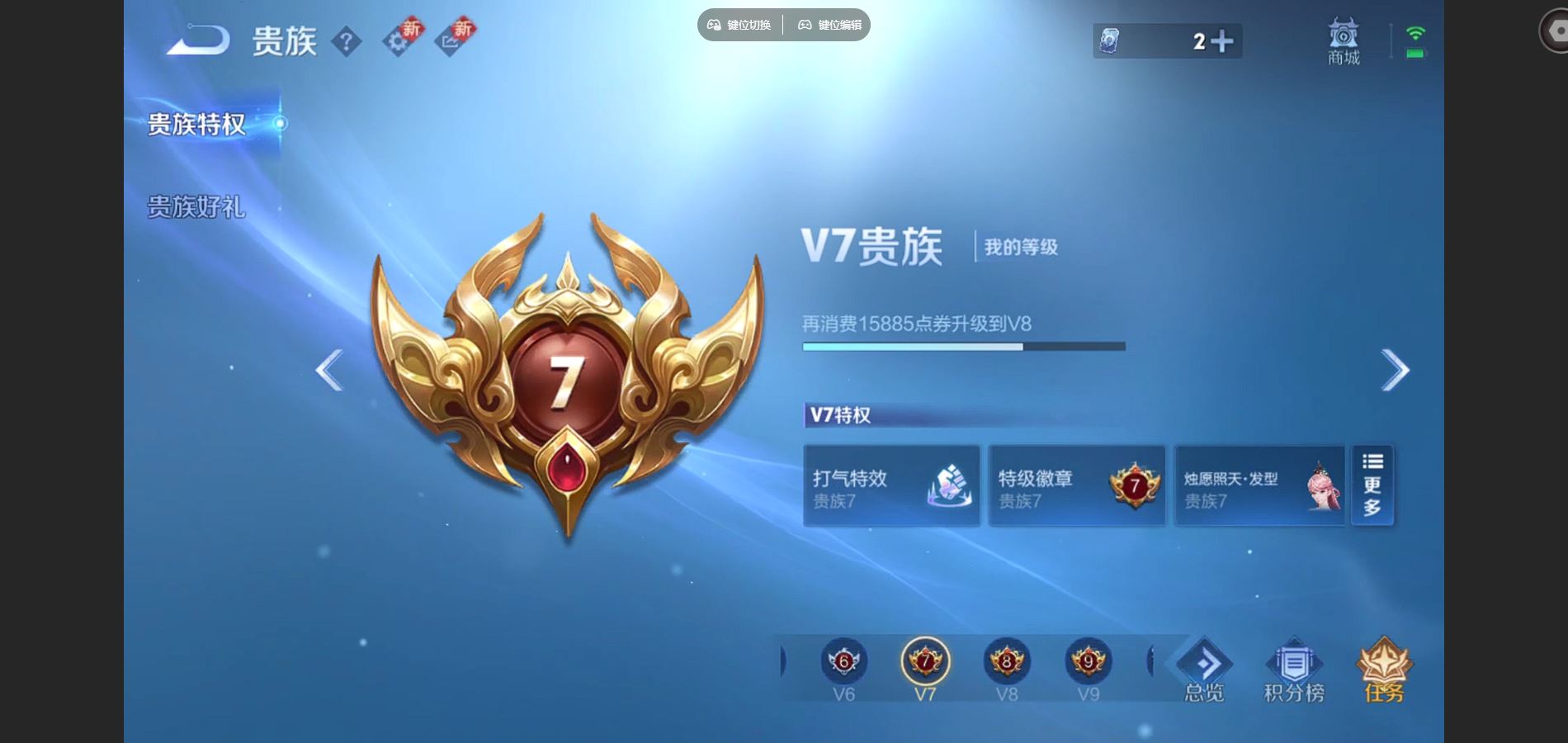 WZCMW3391483王者荣耀账号详情图15