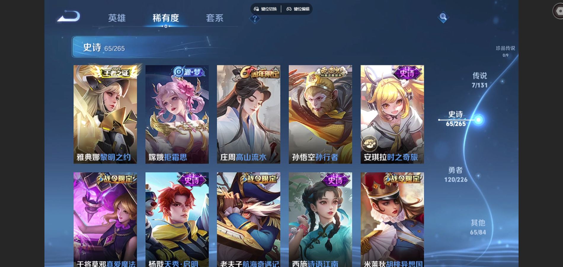 WZCMW3391483王者荣耀账号详情图8