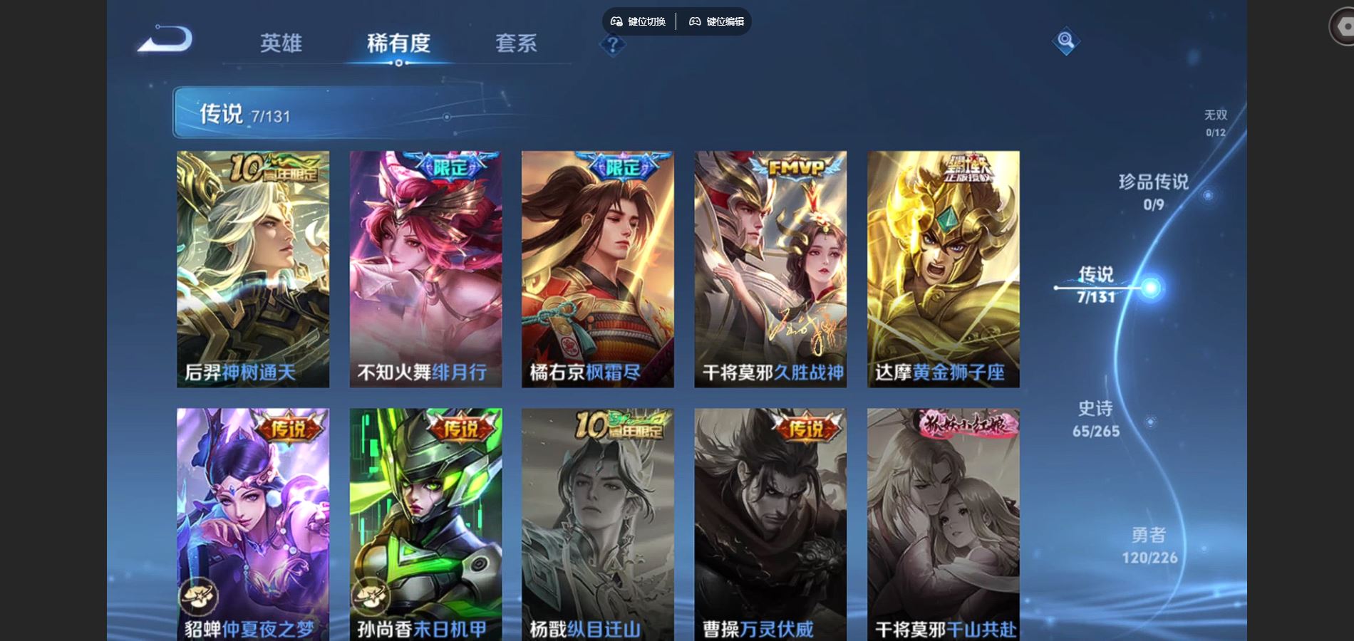 WZCMW3391483王者荣耀账号详情图6