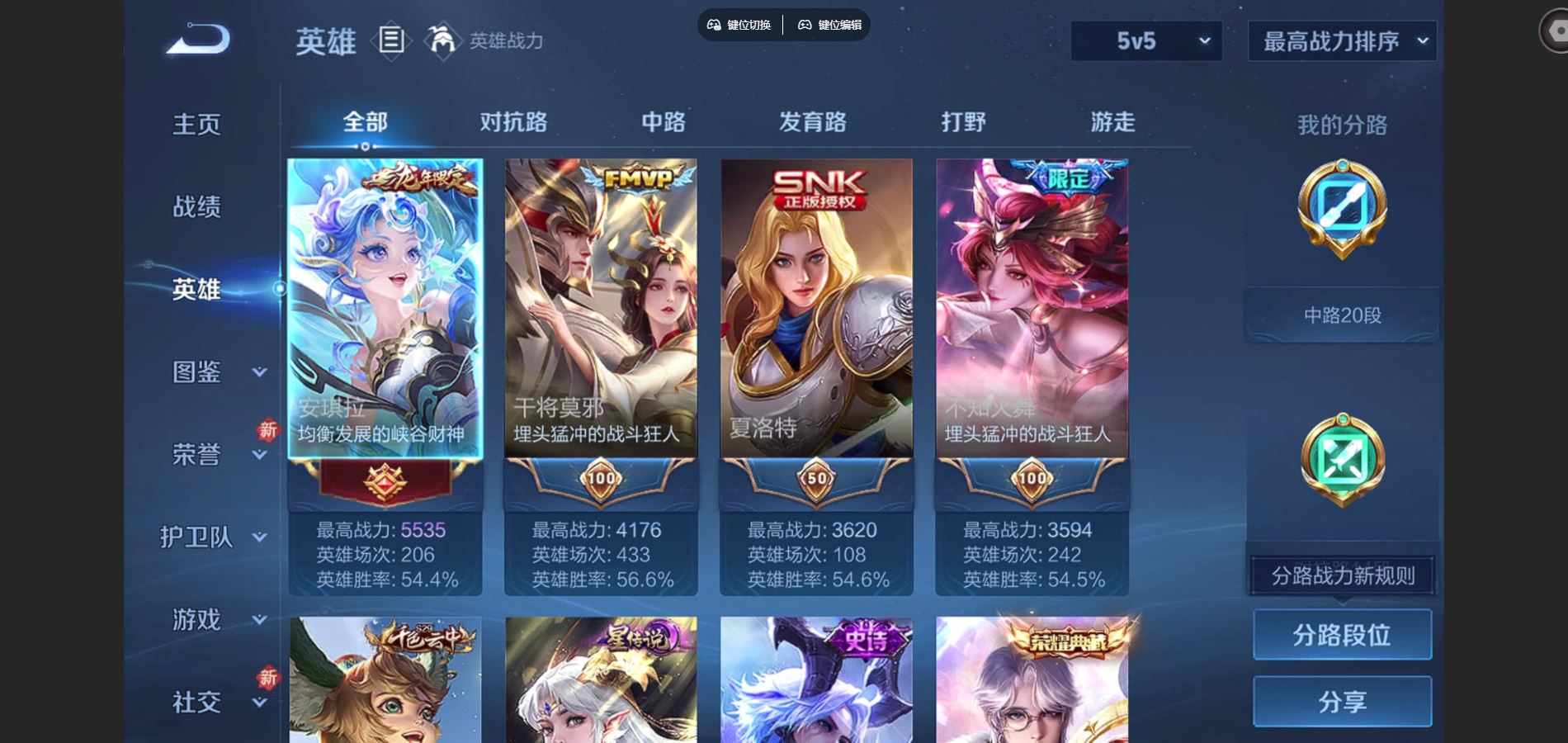 WZCMW3391483王者荣耀账号详情图3