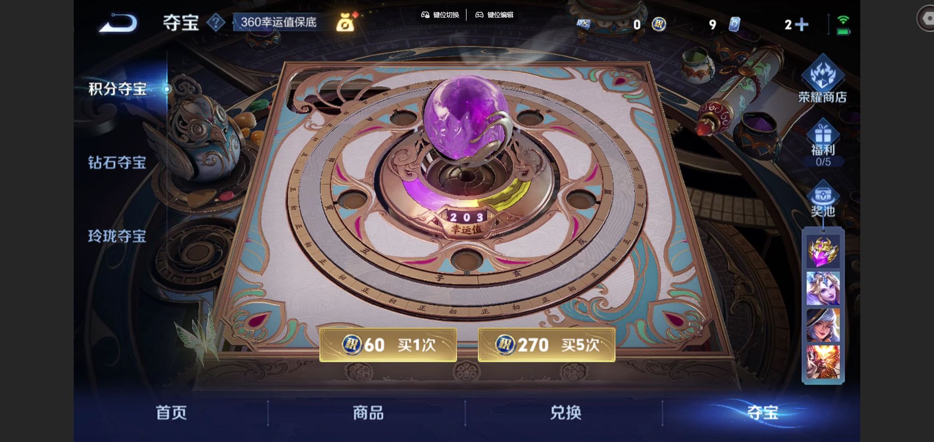 WZCMW3391483王者荣耀账号详情图17