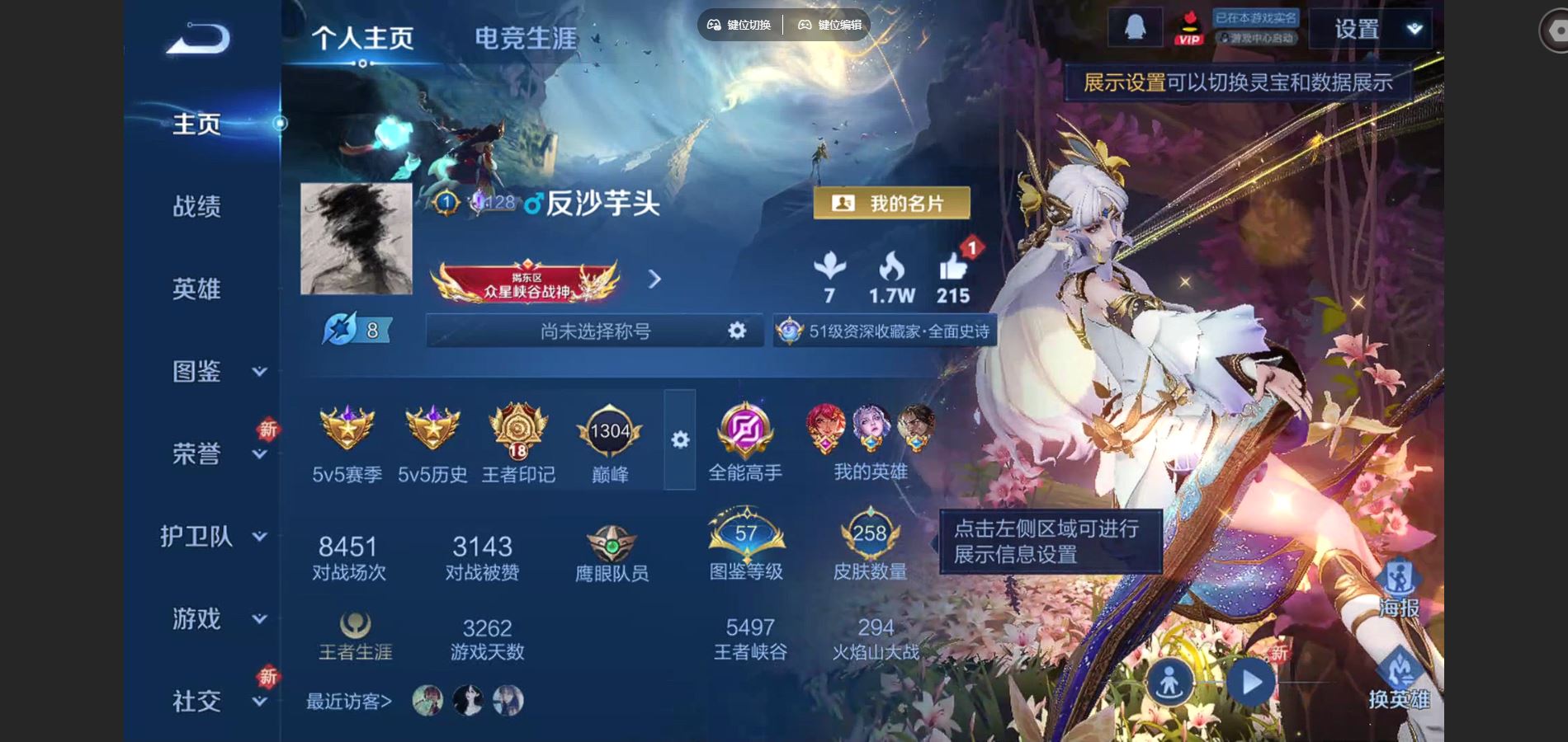 王者荣耀账号安卓QQ126英雄-258皮肤--V7-258皮肤1典藏7传说  1星传说 金色仲夏夜 【典藏】 星域神启 