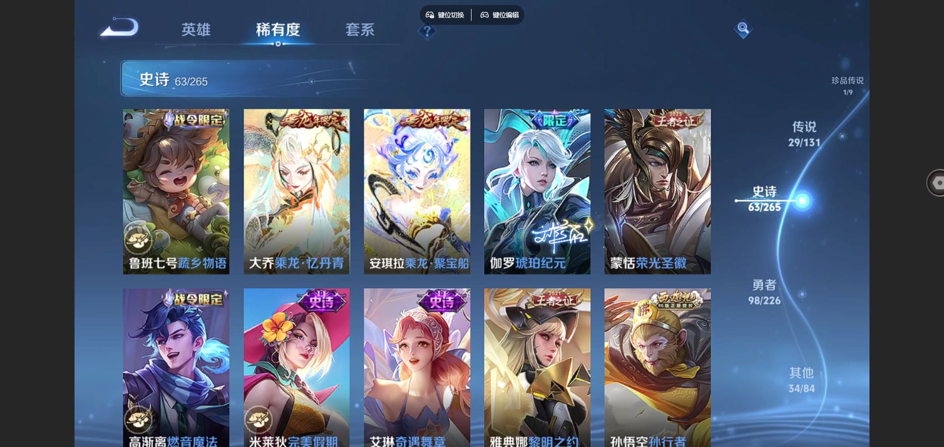 WZCMW3402033王者荣耀账号详情图10