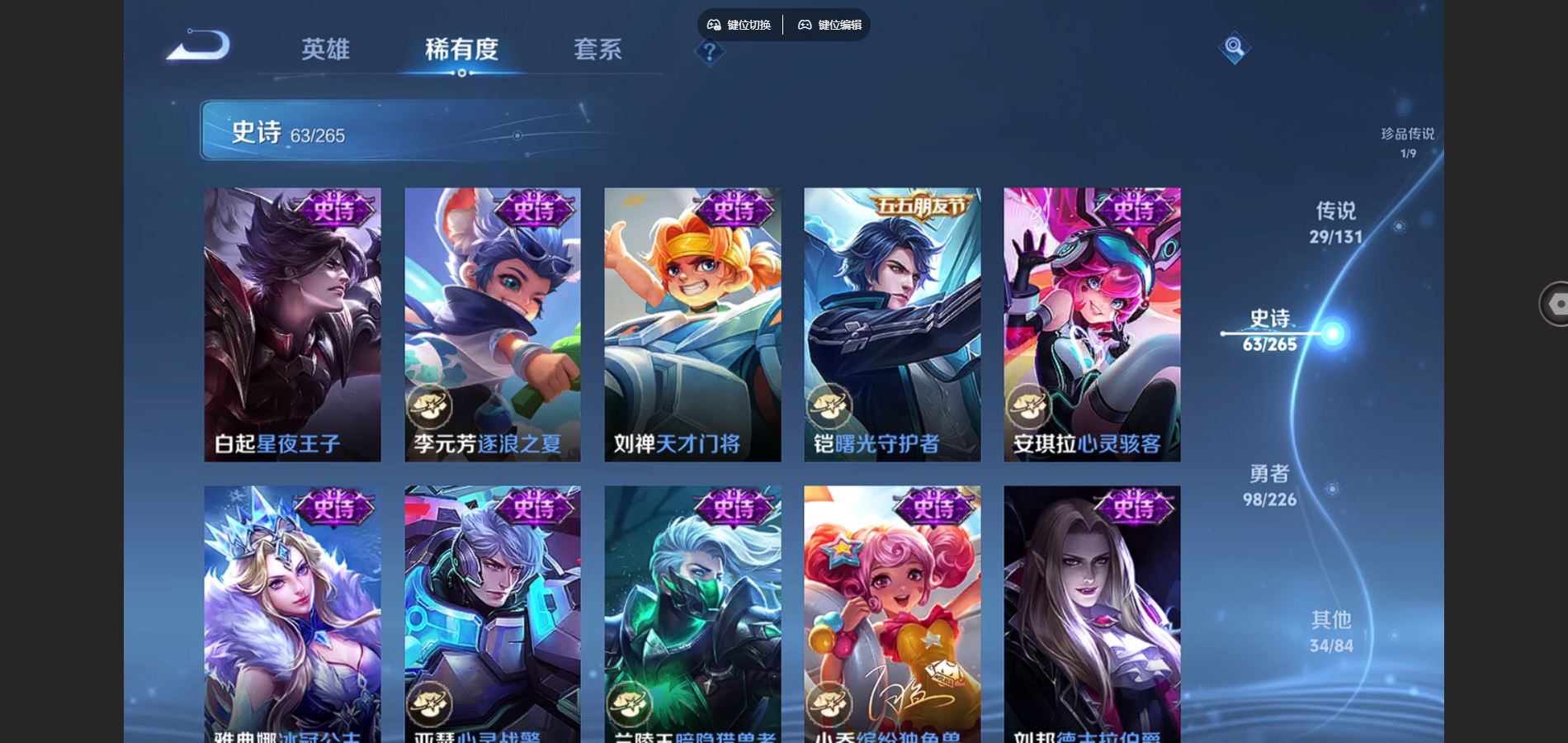 WZCMW3402033王者荣耀账号详情图6