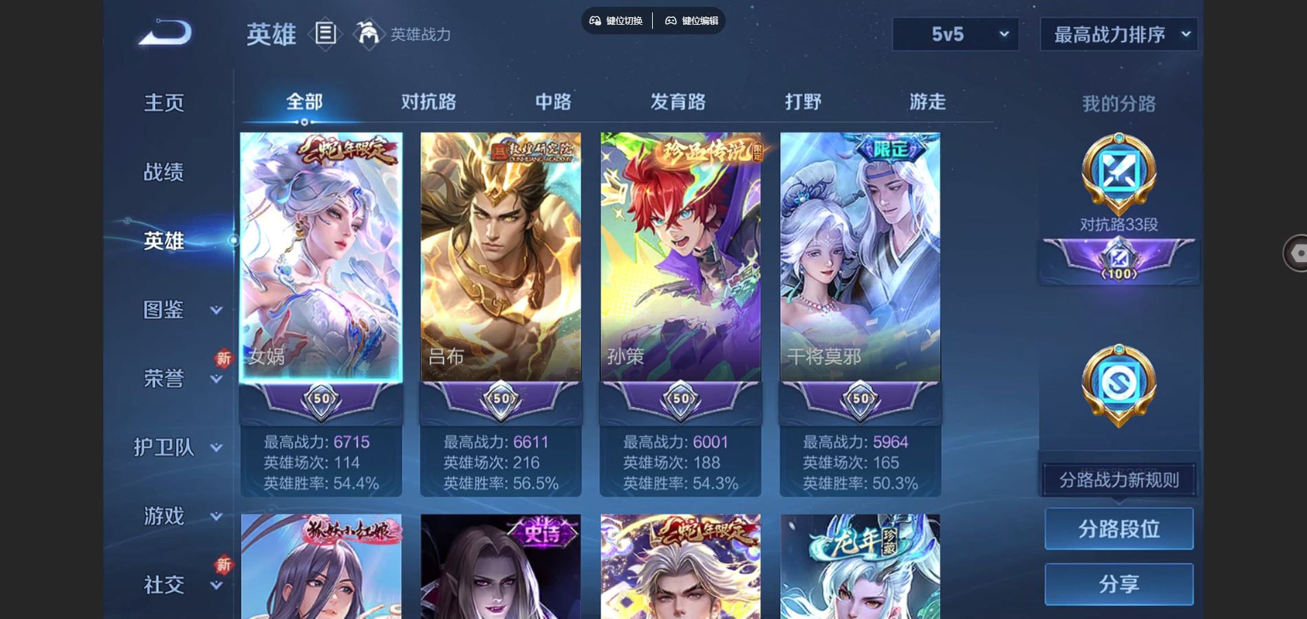 WZCMW3402033王者荣耀账号详情图4