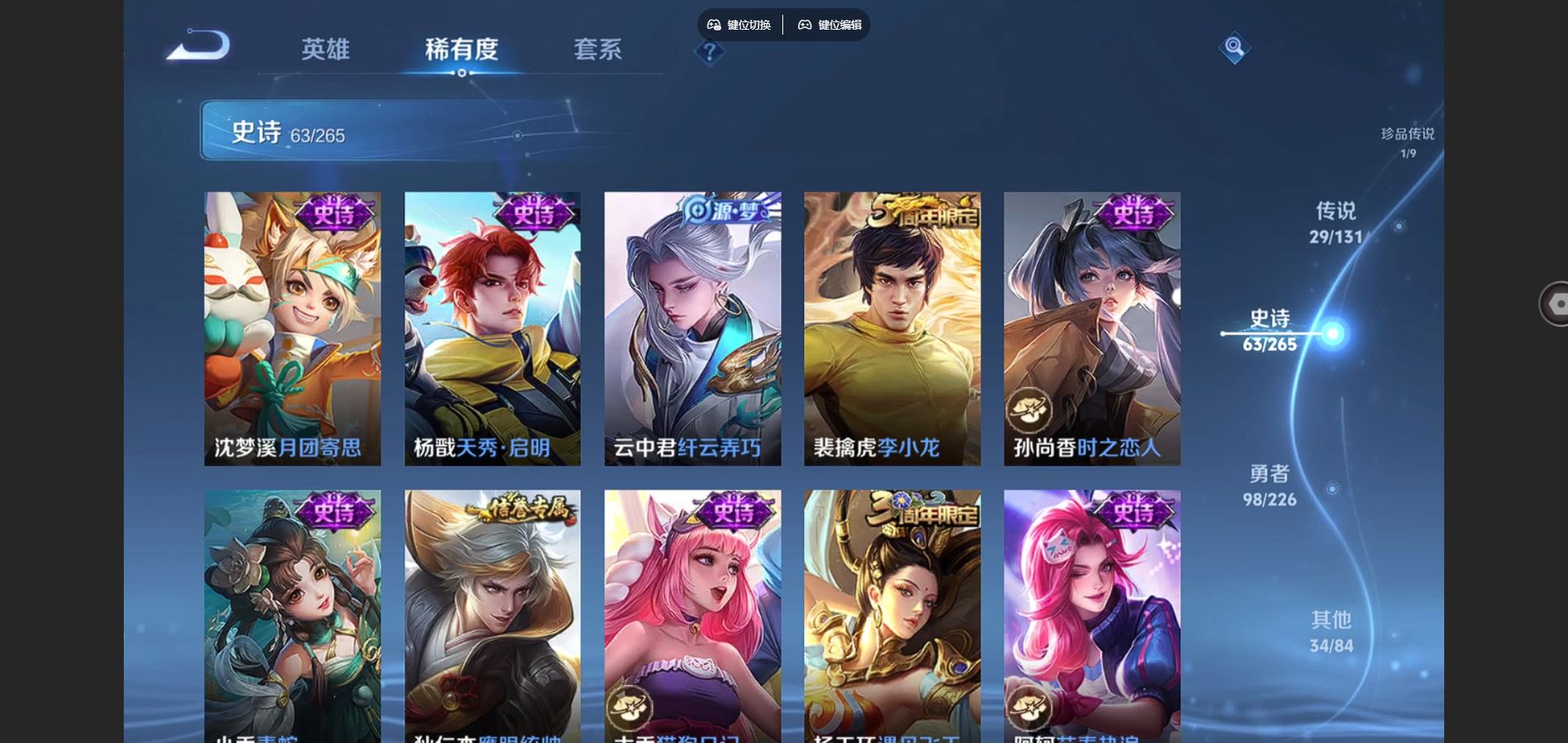 WZCMW3402033王者荣耀账号详情图9