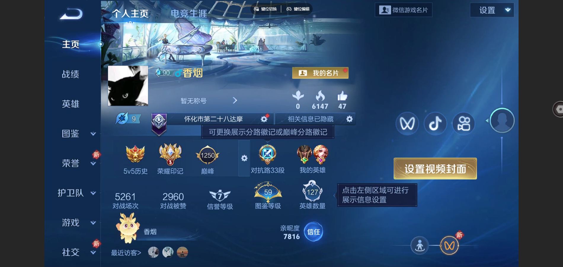 WZCMW3402033王者荣耀账号详情图11