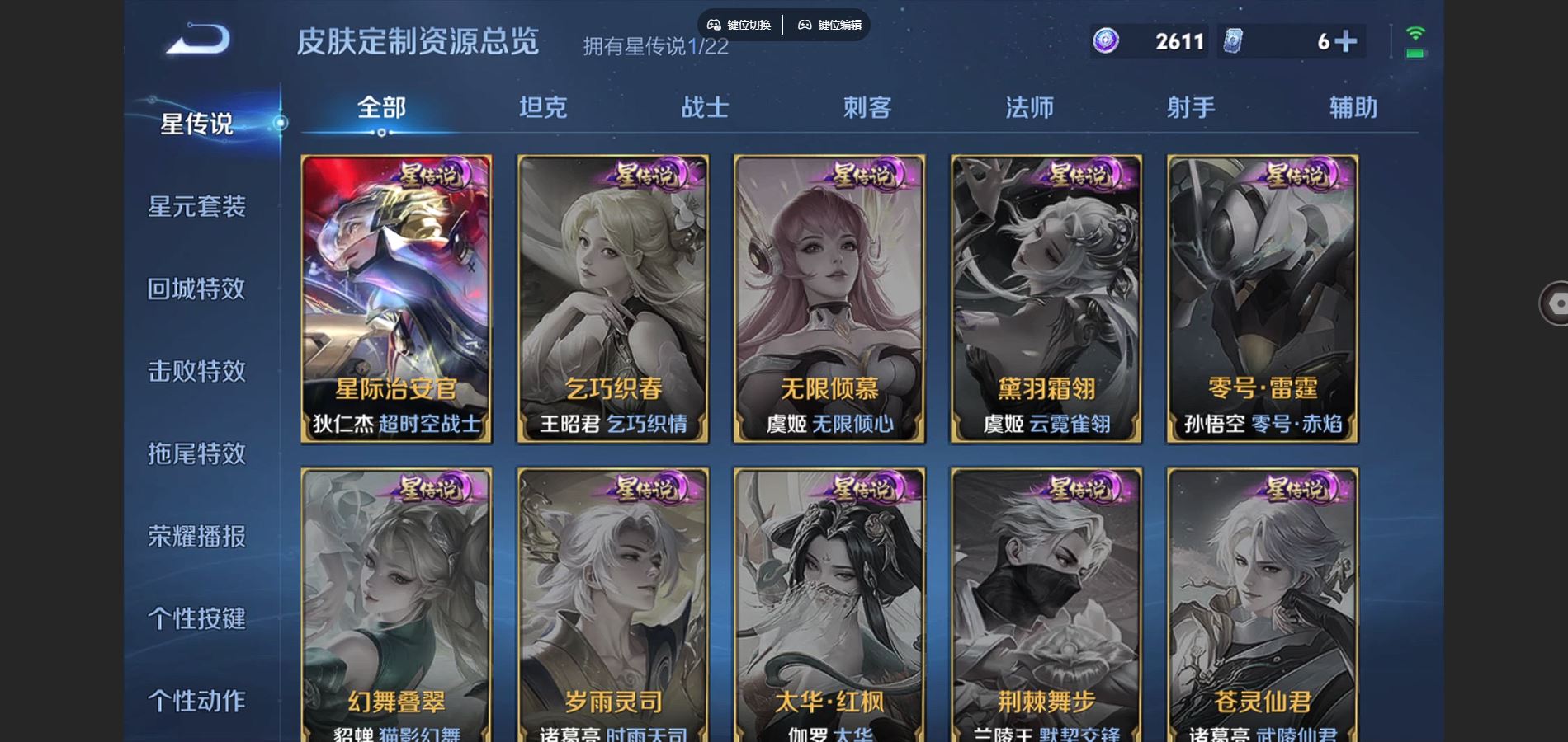 WZCMW3402033王者荣耀账号详情图5