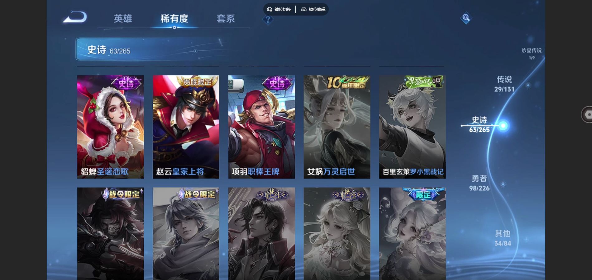 WZCMW3402033王者荣耀账号详情图3