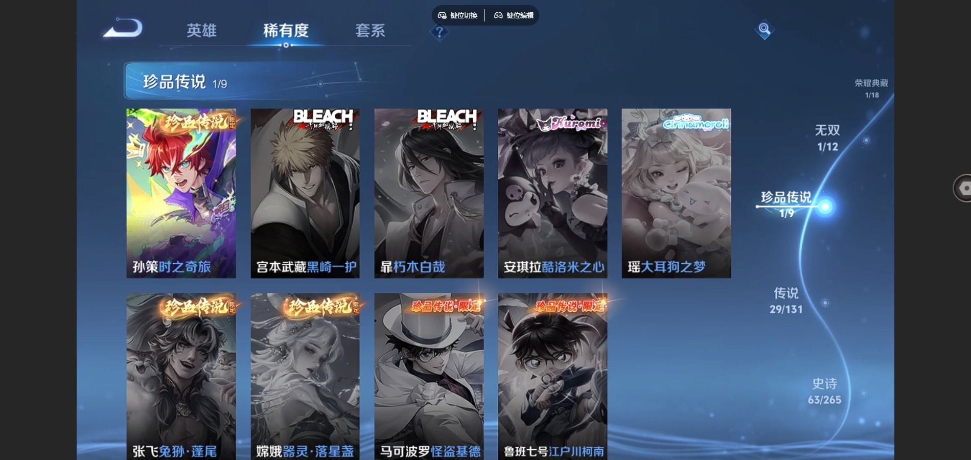 王者荣耀账号苹果VX127英雄-227皮肤--V8-227皮肤1典藏1无双1珍品传说29传说 对抗路33段 1星传说 星