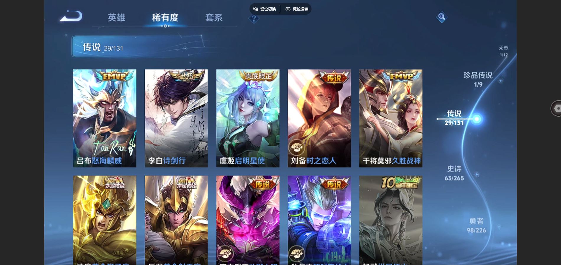 WZCMW3402033王者荣耀账号详情图17