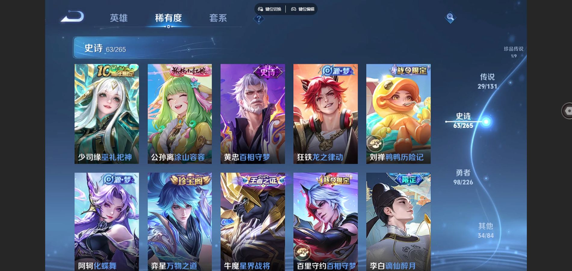 WZCMW3402033王者荣耀账号详情图14