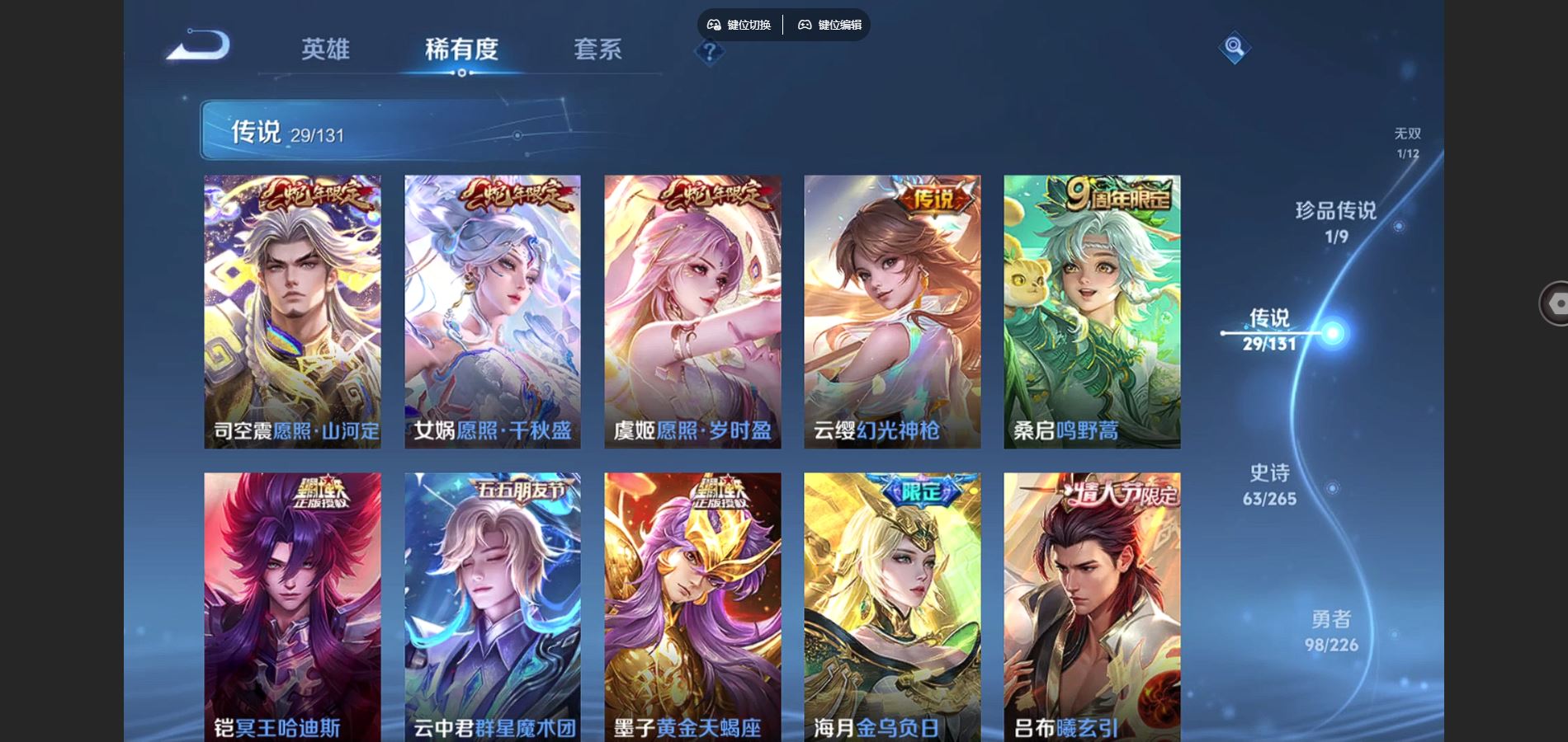 WZCMW3402033王者荣耀账号详情图20