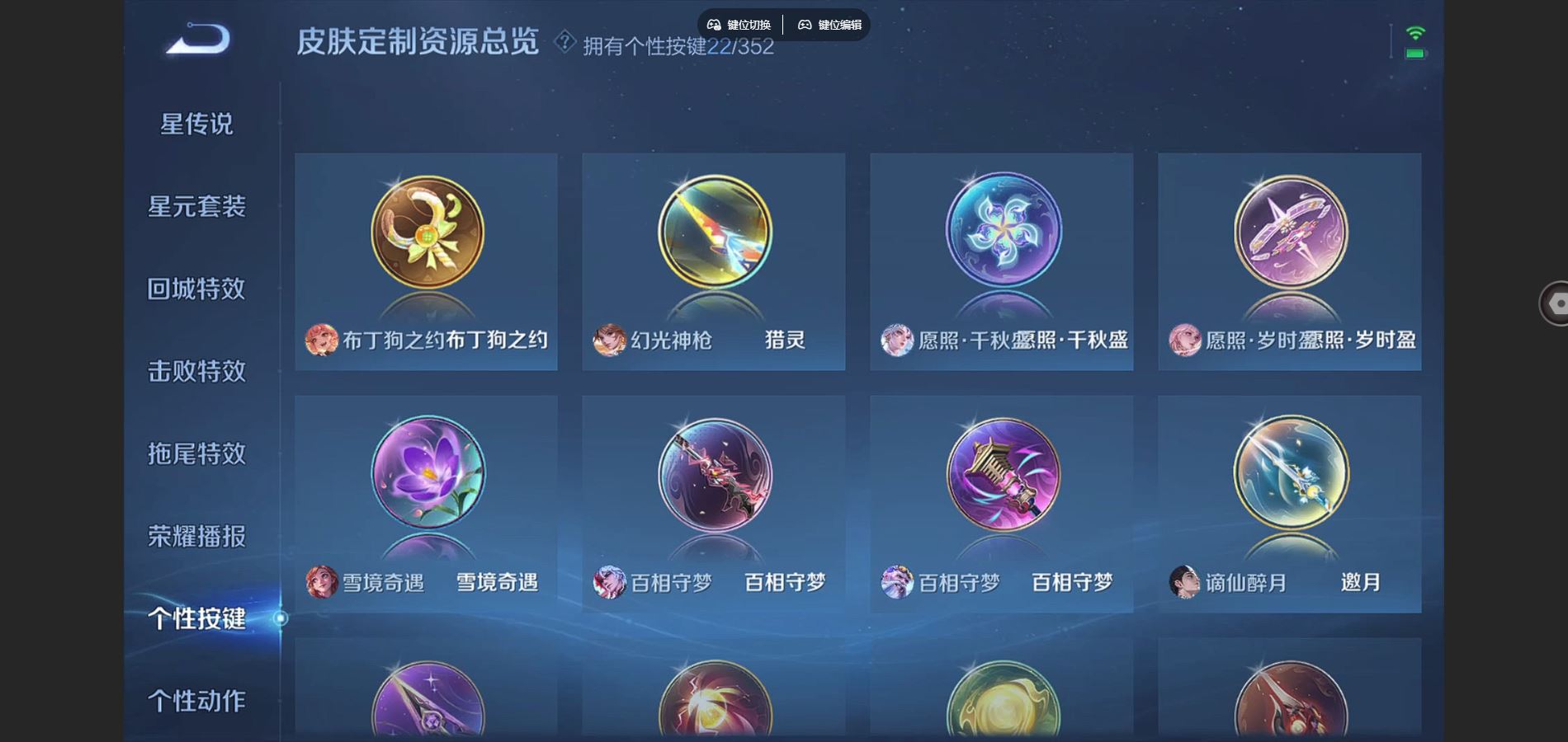 WZCMW3402033王者荣耀账号详情图19