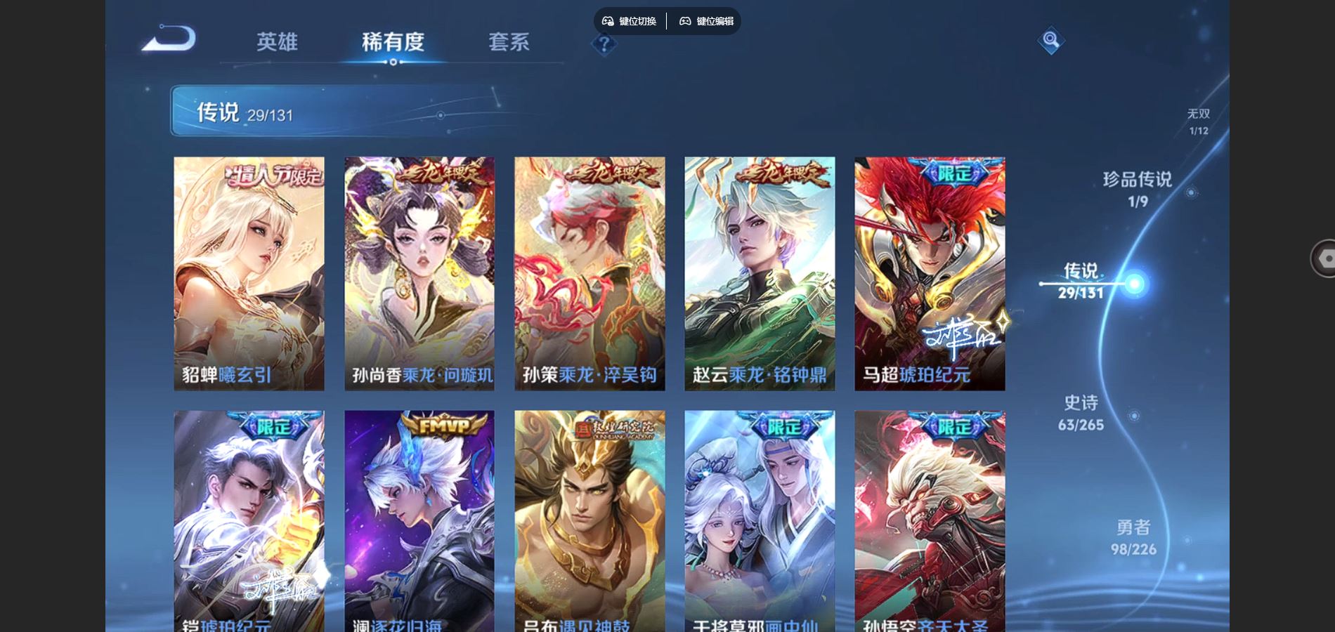 WZCMW3402033王者荣耀账号详情图13