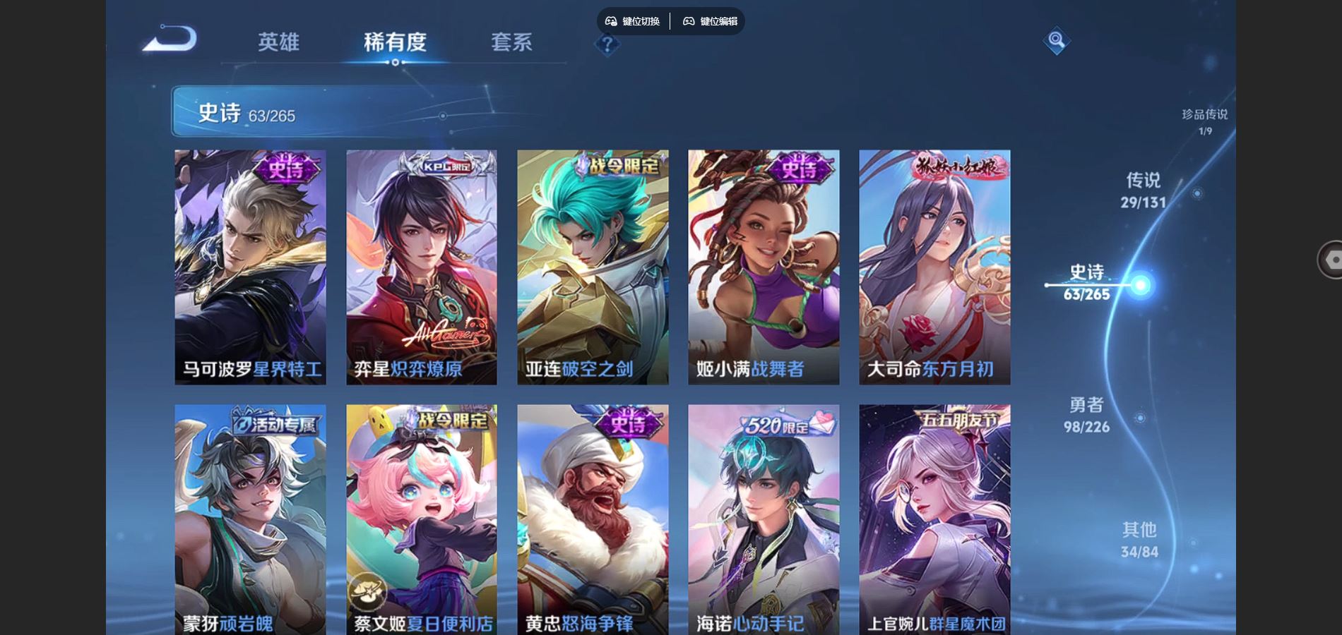 WZCMW3402033王者荣耀账号详情图15