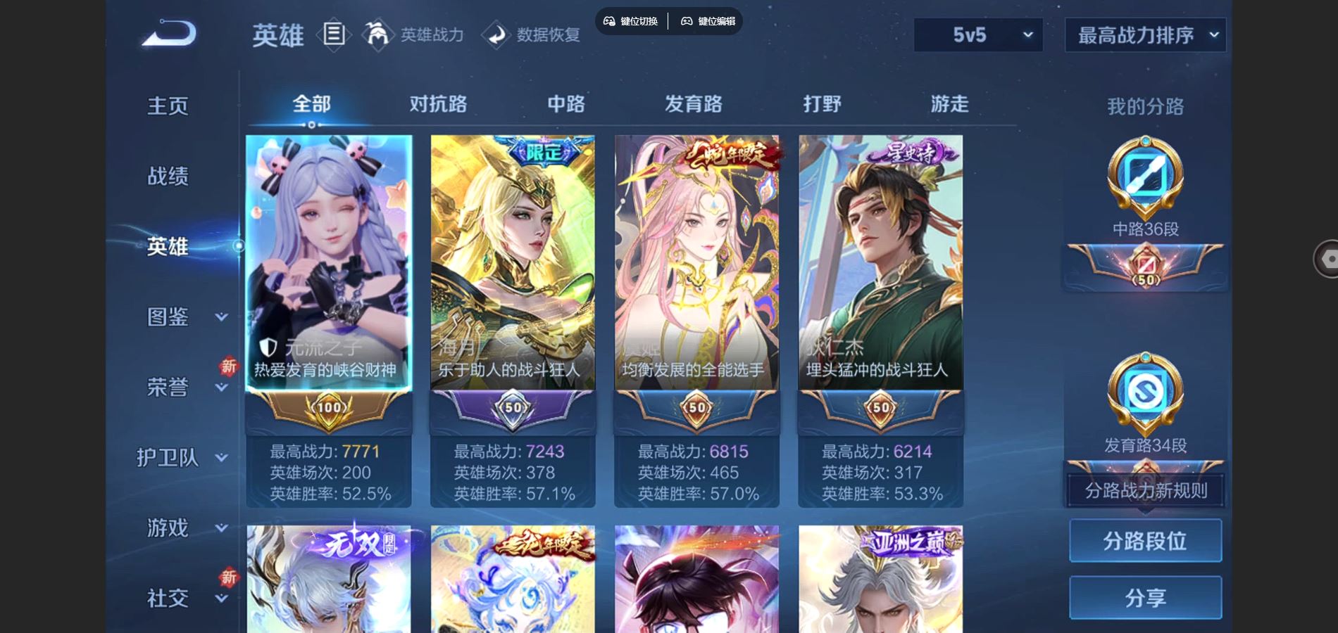 WZCMW3395093王者荣耀账号详情图3 WZCMW3395093王者荣耀账号详情图3