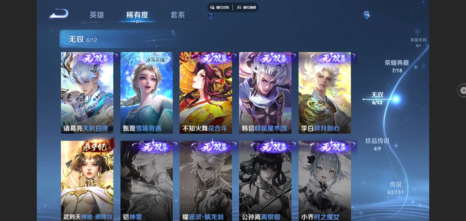 WZCMW3395093王者荣耀账号详情图4 WZCMW3395093王者荣耀账号详情图4