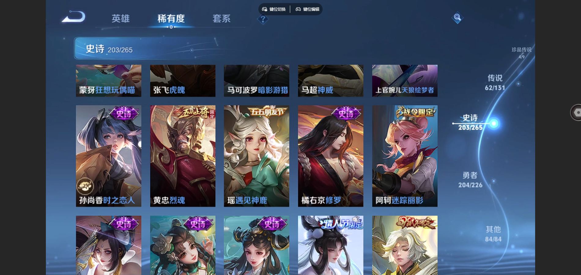 WZCMW3395093王者荣耀账号详情图12 WZCMW3395093王者荣耀账号详情图12