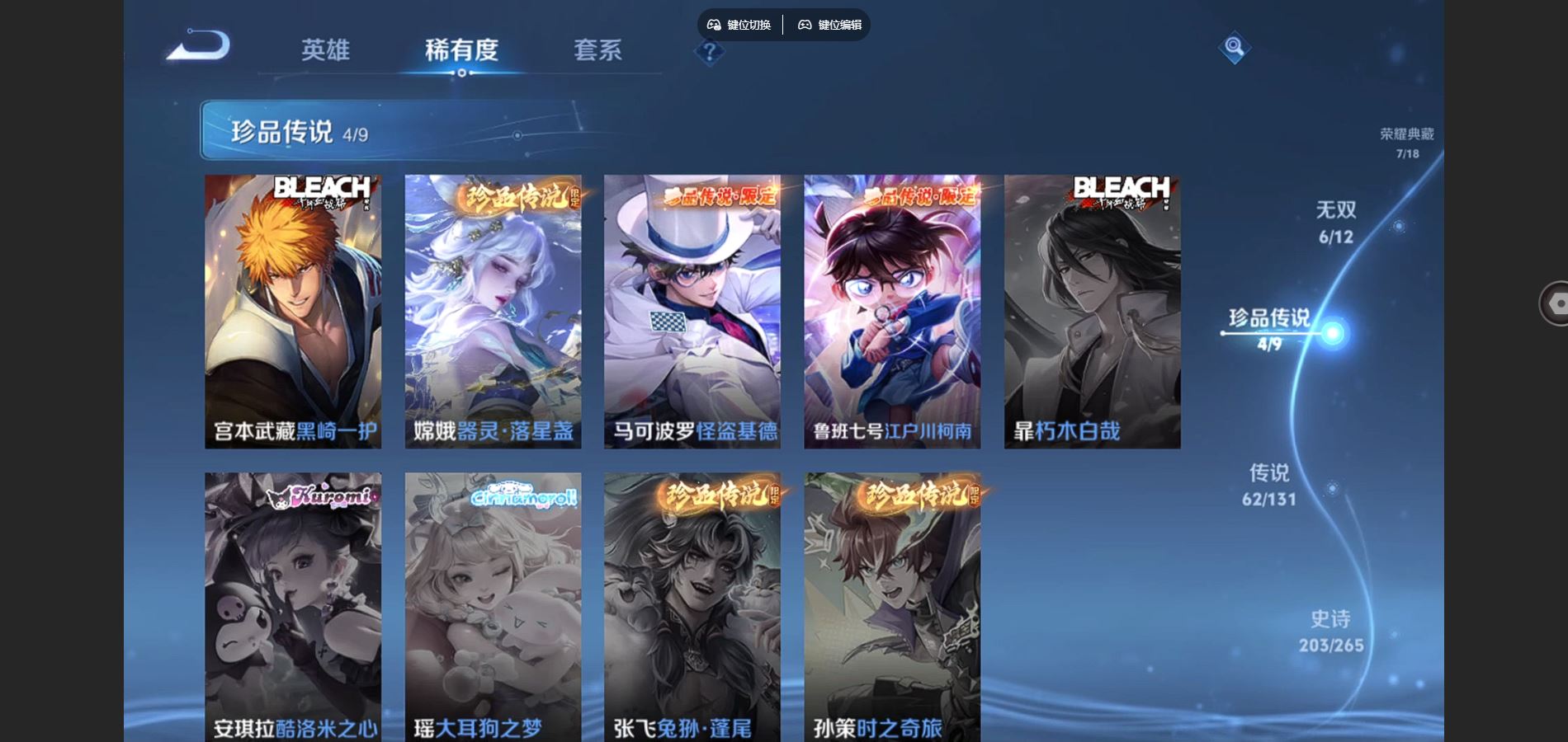 王者荣耀账号安卓VX128英雄-570皮肤--V10-570皮肤8典藏6无双4珍品传说62传说 中路36段 发育路34段