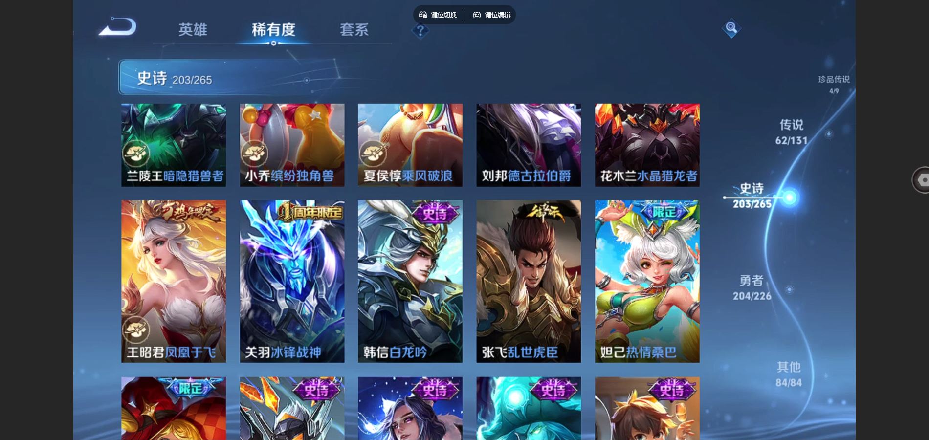 WZCMW3395093王者荣耀账号详情图14 WZCMW3395093王者荣耀账号详情图14