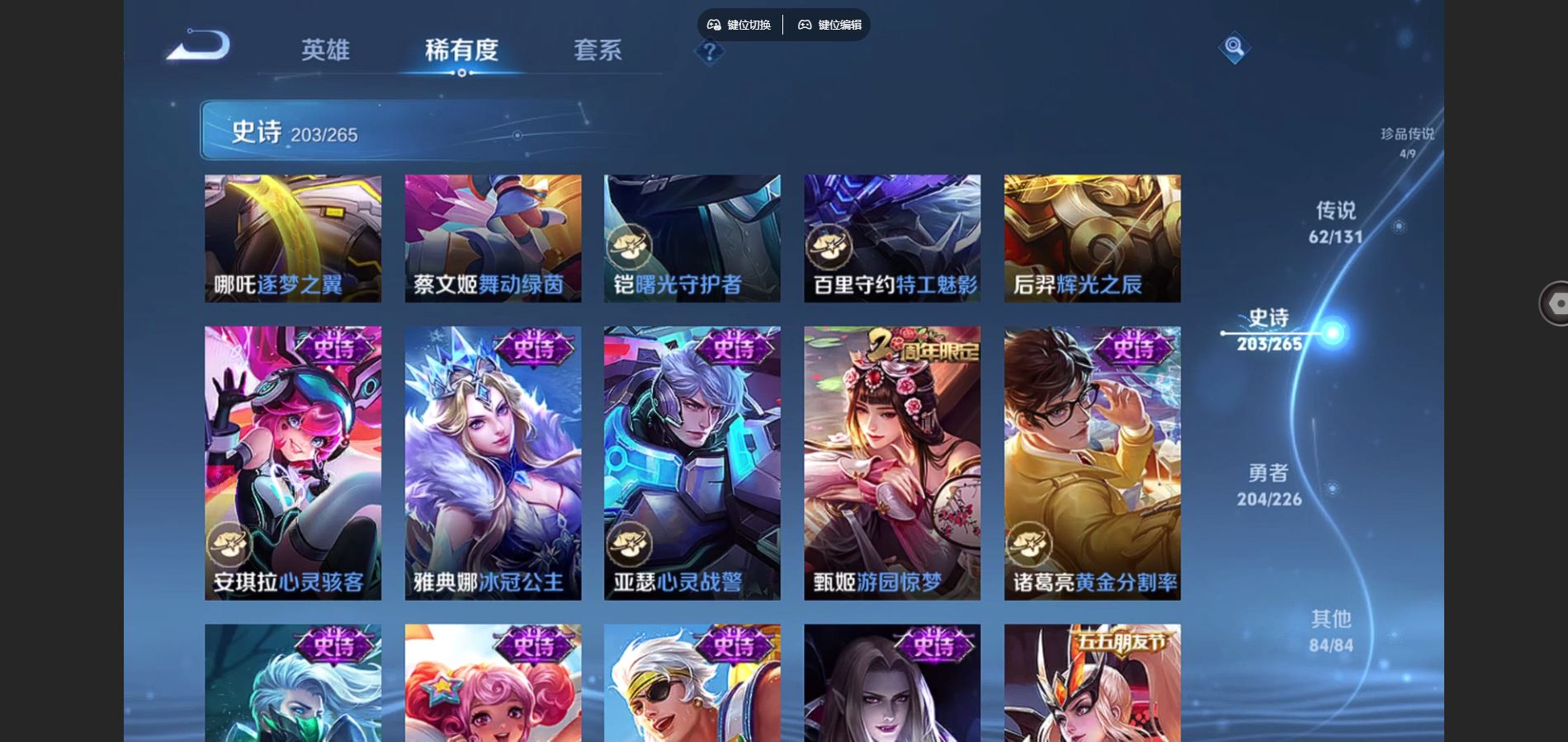 WZCMW3395093王者荣耀账号详情图18 WZCMW3395093王者荣耀账号详情图18