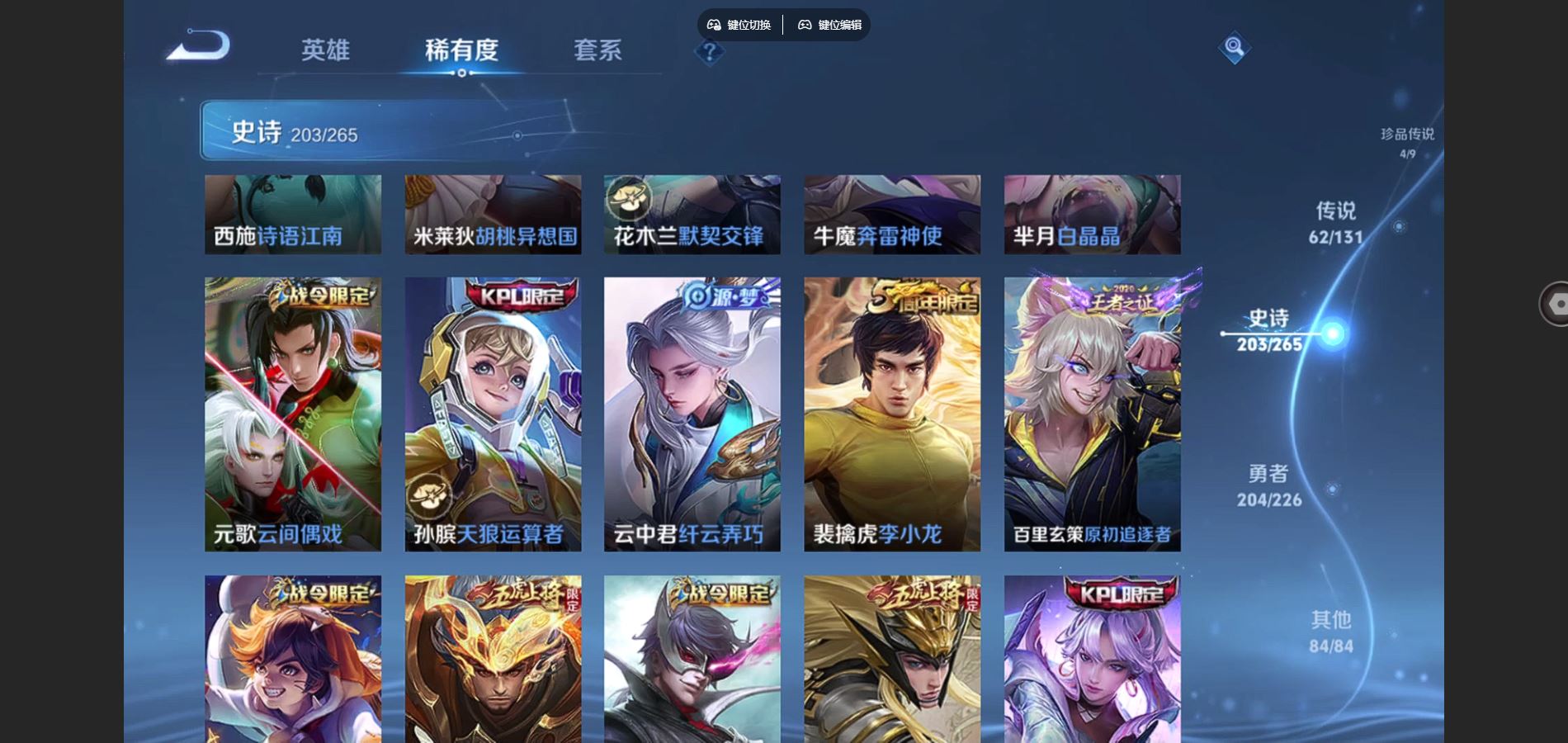 WZCMW3395093王者荣耀账号详情图13 WZCMW3395093王者荣耀账号详情图13