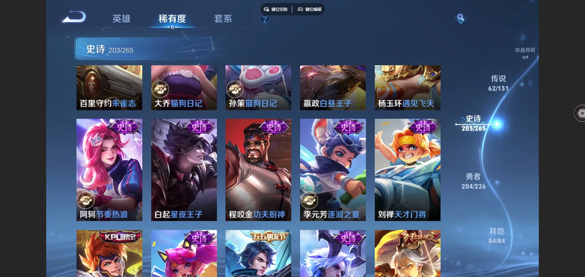 WZCMW3395093王者荣耀账号详情图15 WZCMW3395093王者荣耀账号详情图15