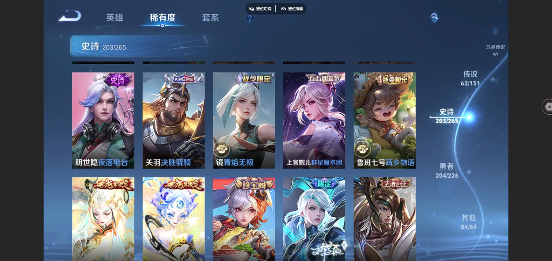 WZCMW3395093王者荣耀账号详情图20 WZCMW3395093王者荣耀账号详情图20