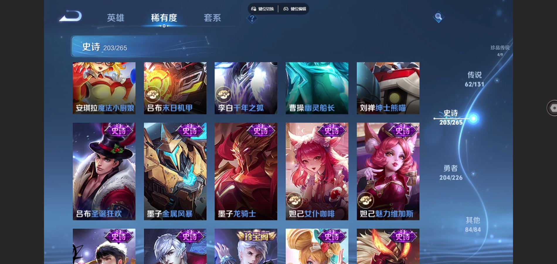 WZCMW3395093王者荣耀账号详情图9 WZCMW3395093王者荣耀账号详情图9