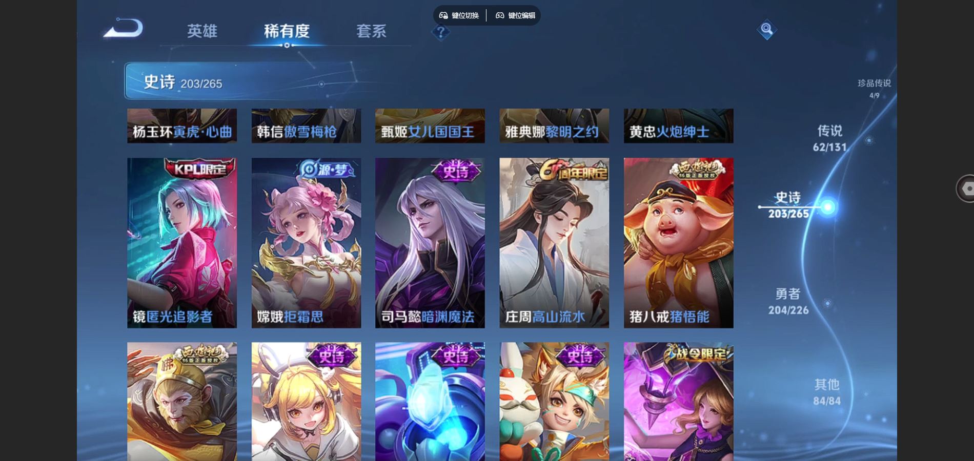 WZCMW3395093王者荣耀账号详情图17 WZCMW3395093王者荣耀账号详情图17