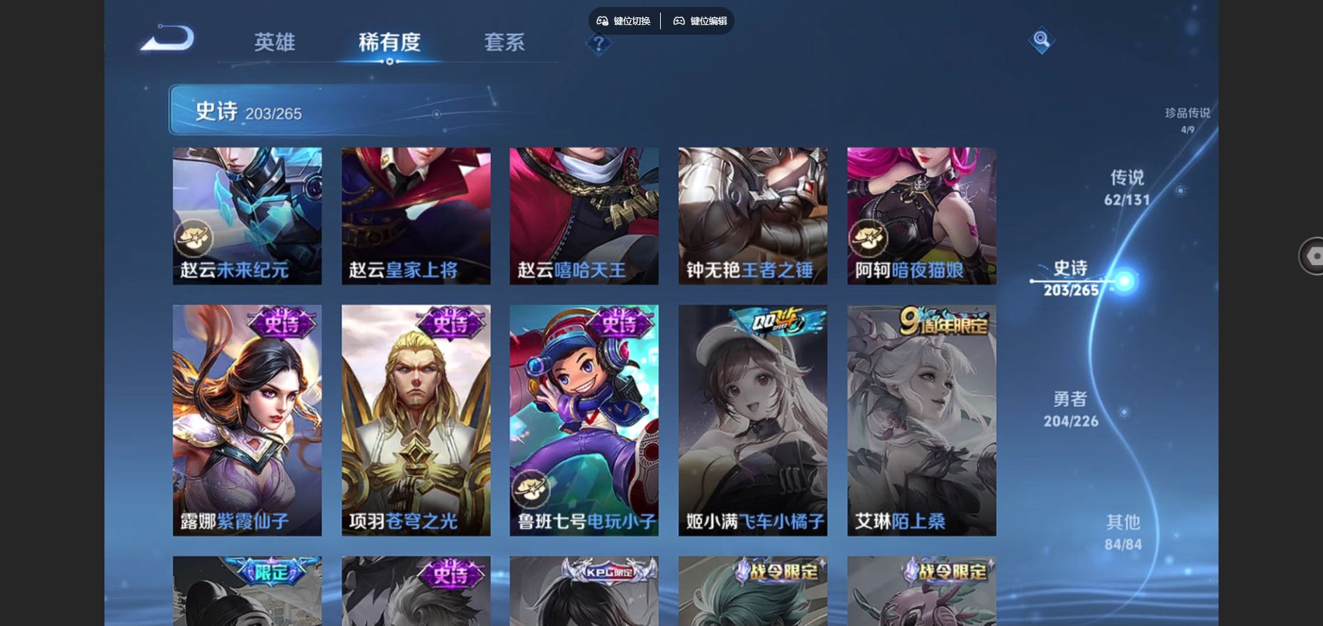 WZCMW3395093王者荣耀账号详情图7 WZCMW3395093王者荣耀账号详情图7