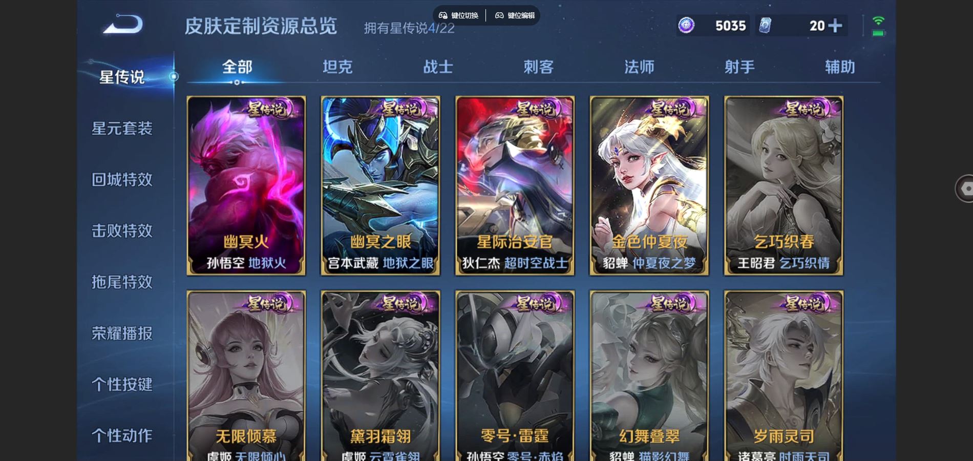 WZCMW3395093王者荣耀账号详情图2 WZCMW3395093王者荣耀账号详情图2