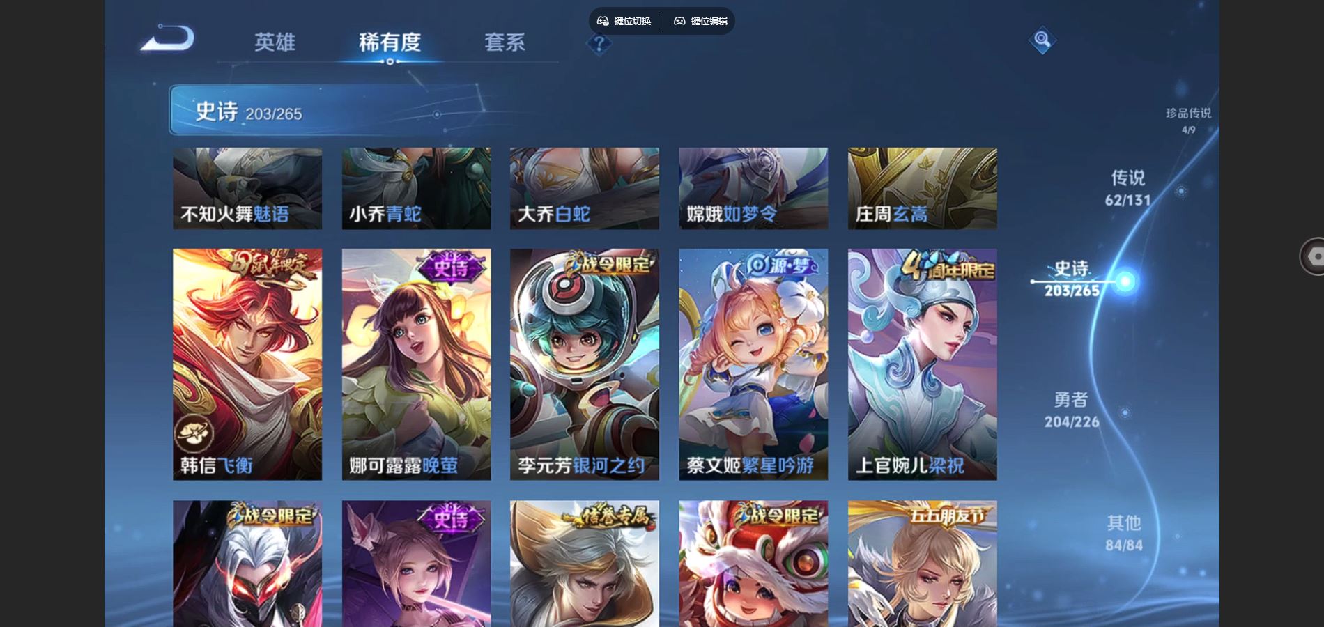 WZCMW3395093王者荣耀账号详情图11 WZCMW3395093王者荣耀账号详情图11