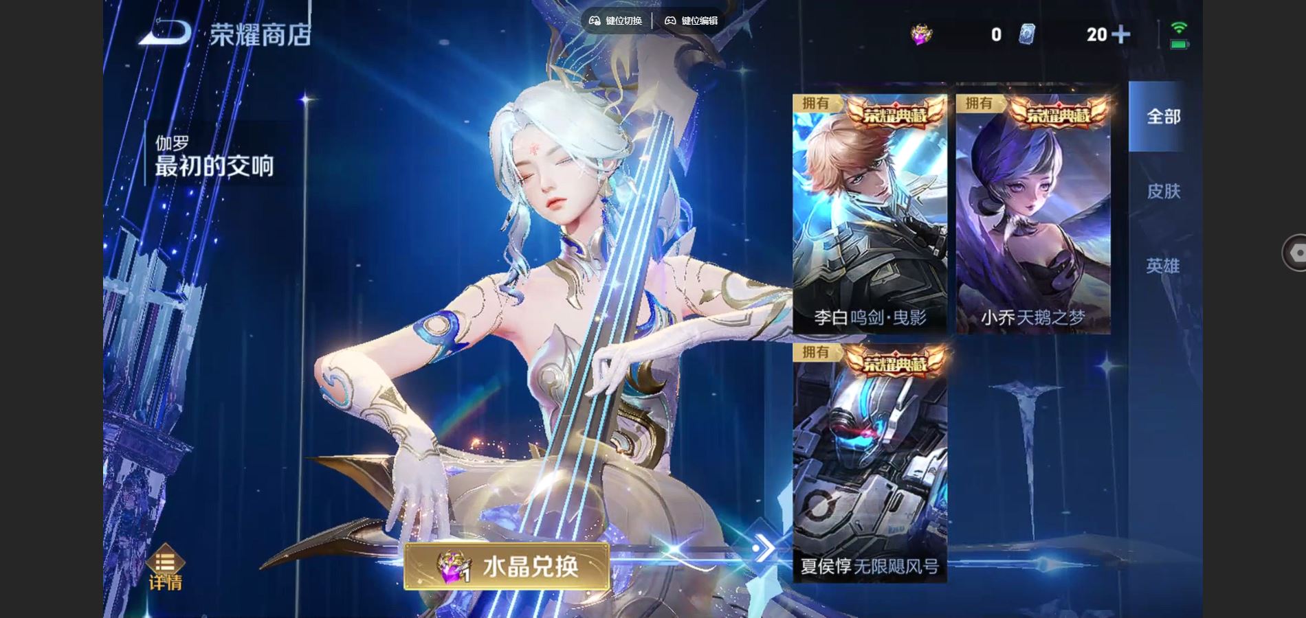 WZCMW3395093王者荣耀账号详情图36 WZCMW3395093王者荣耀账号详情图36