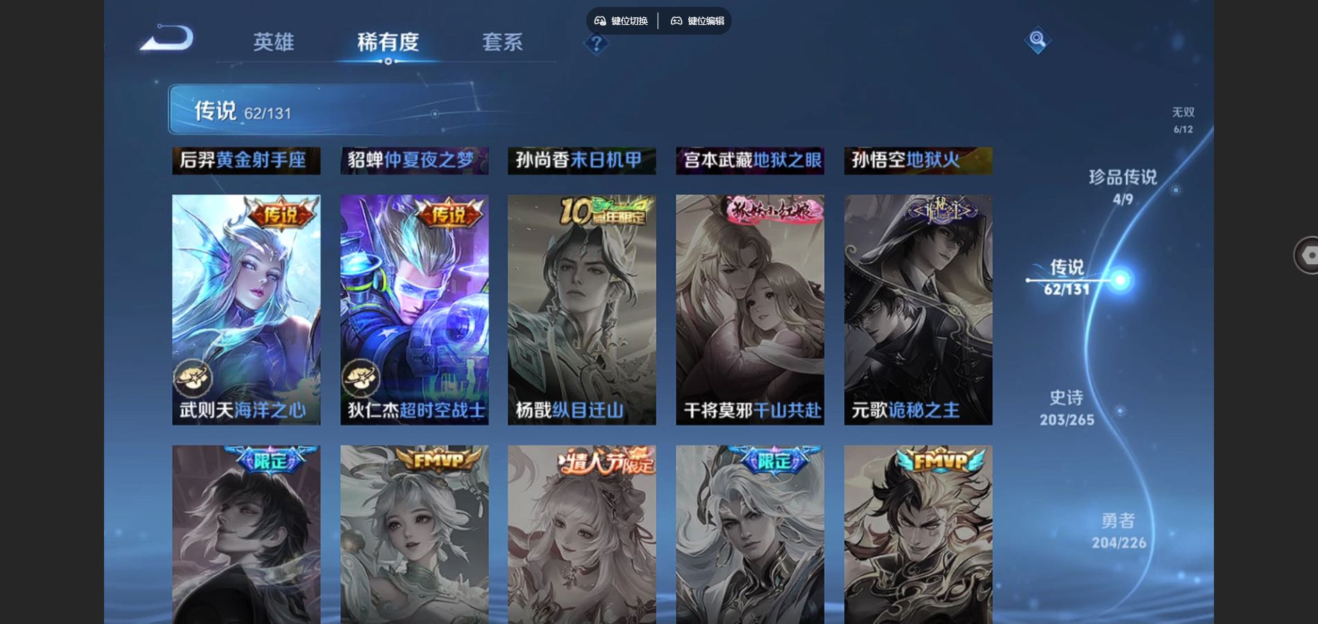 WZCMW3395093王者荣耀账号详情图32 WZCMW3395093王者荣耀账号详情图32