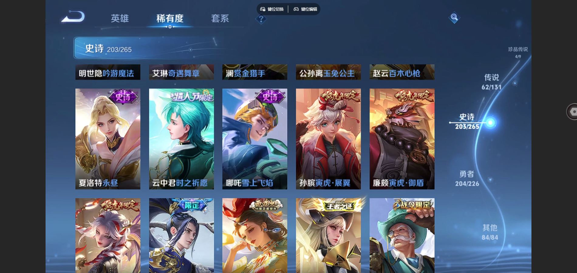 WZCMW3395093王者荣耀账号详情图26 WZCMW3395093王者荣耀账号详情图26